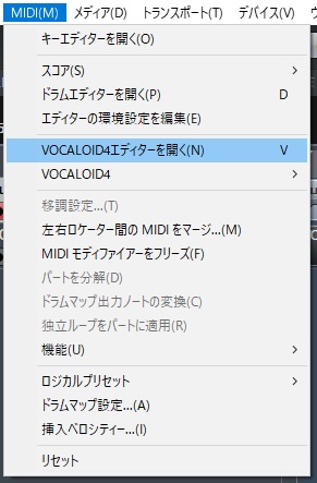 ボカロの使い方 Vocaloid 4 Editorで声を出すまでの作業とvocaloid 5について Soublog