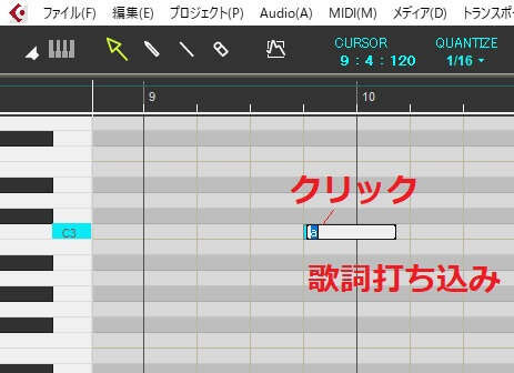 ボカロの使い方の説明の中で歌詞を入力している様子