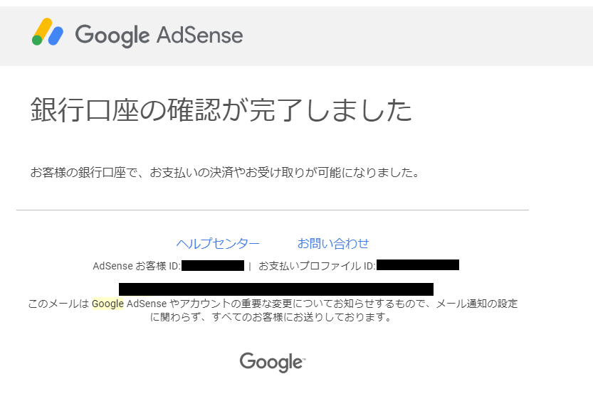 テストデポジットが入金されない Google Adsenseの口座確認失敗 Soublog