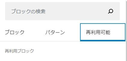 ブロックマネージャーの画像。