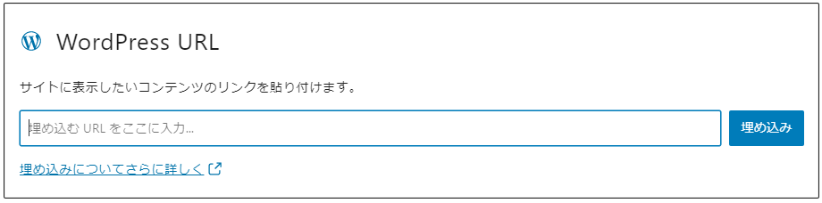 内部リンクの貼り方。リンクを挿入。